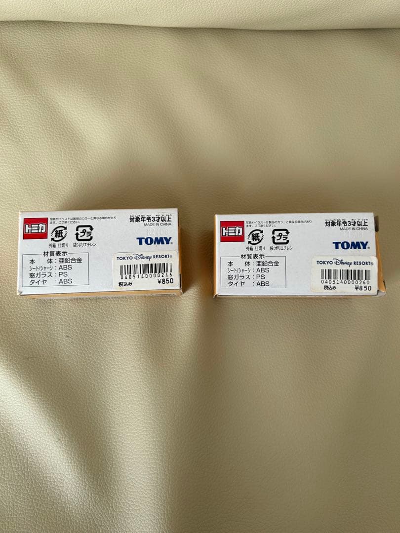 トミカ 東京ディズニーリゾート イーヨー、プーさん、ティガー まとめ売り