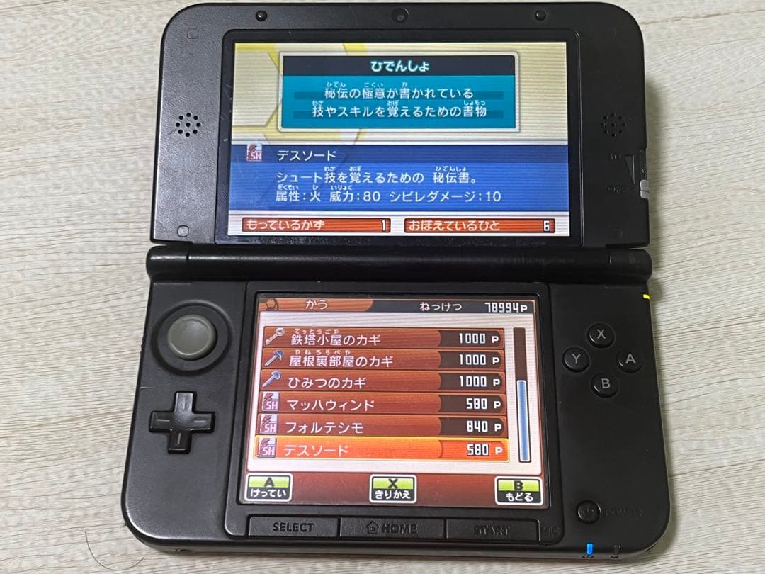 イナズマイレブンGO2 クロノ・ストーン ネップウ ライメイ2本セット 動作OK