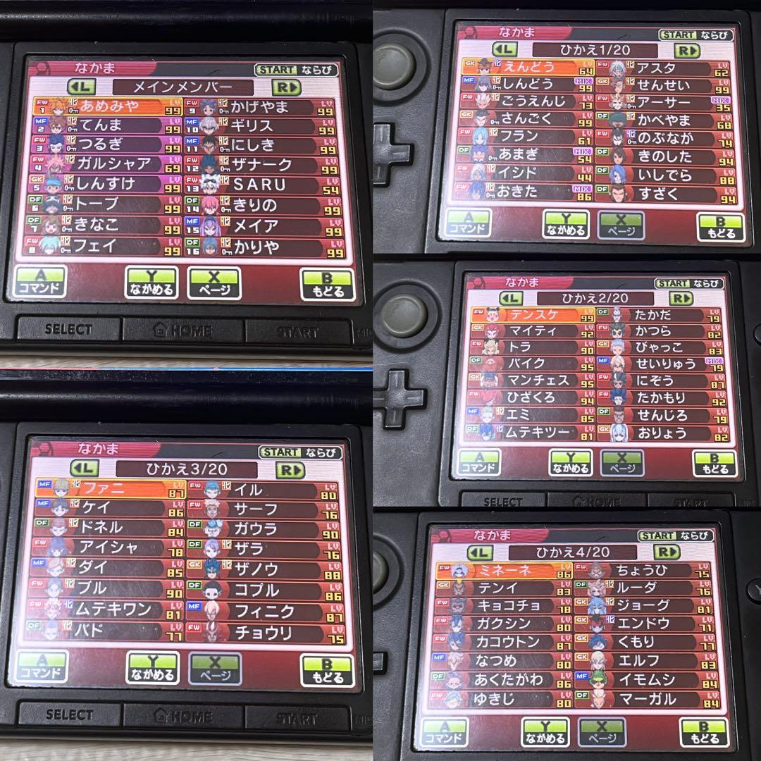 イナズマイレブンGO2 クロノ・ストーン ネップウ ライメイ2本セット 動作OK