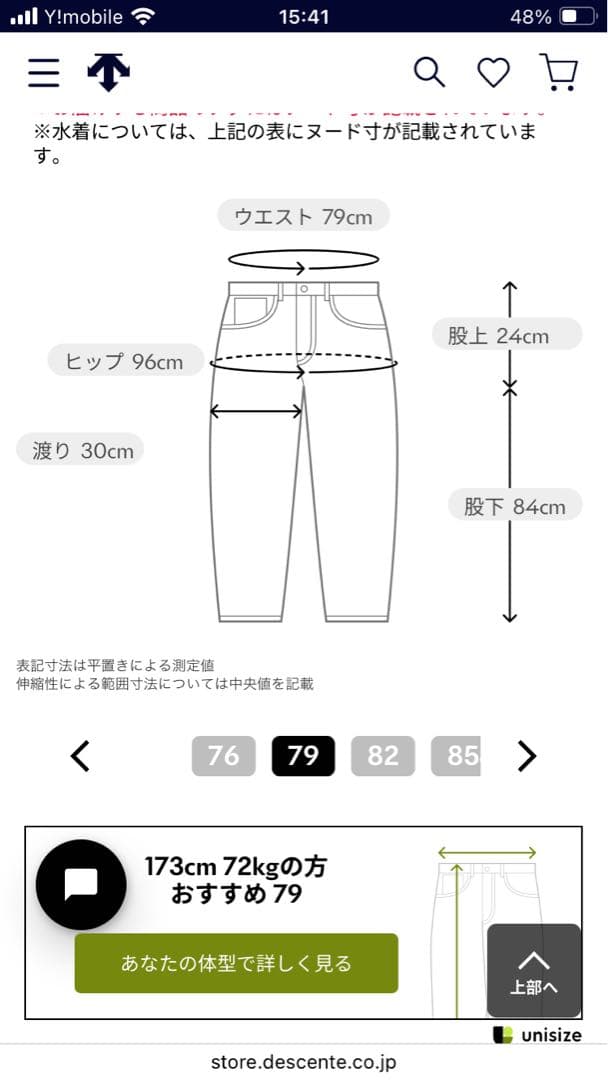DESCENTE メンズ　ゴルフパンツ 定価¥25300 新品タグ付