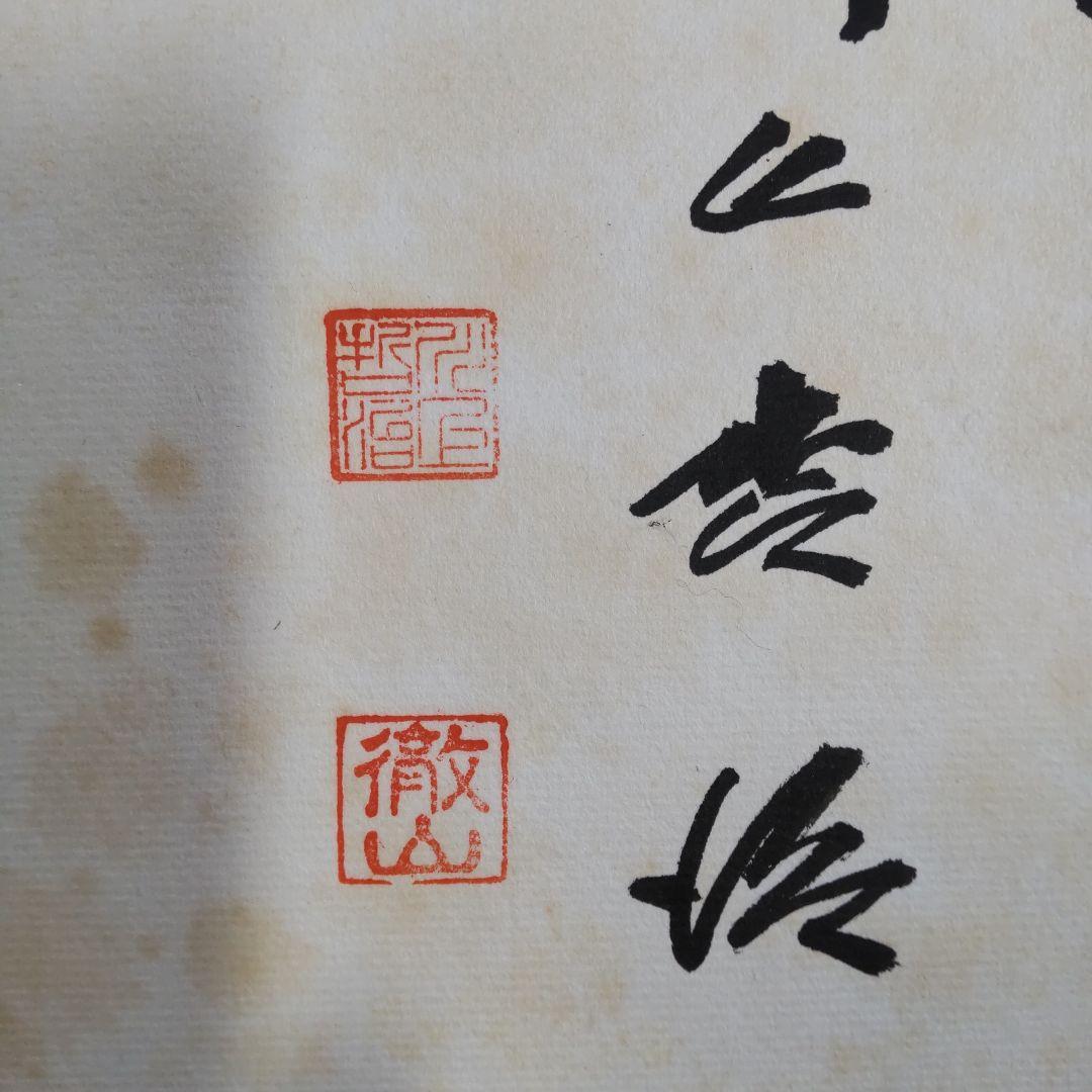 川上哲治 直筆 色紙