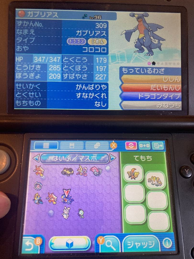 ポケモンウルトラサン、ウルトラムーン　配布多数