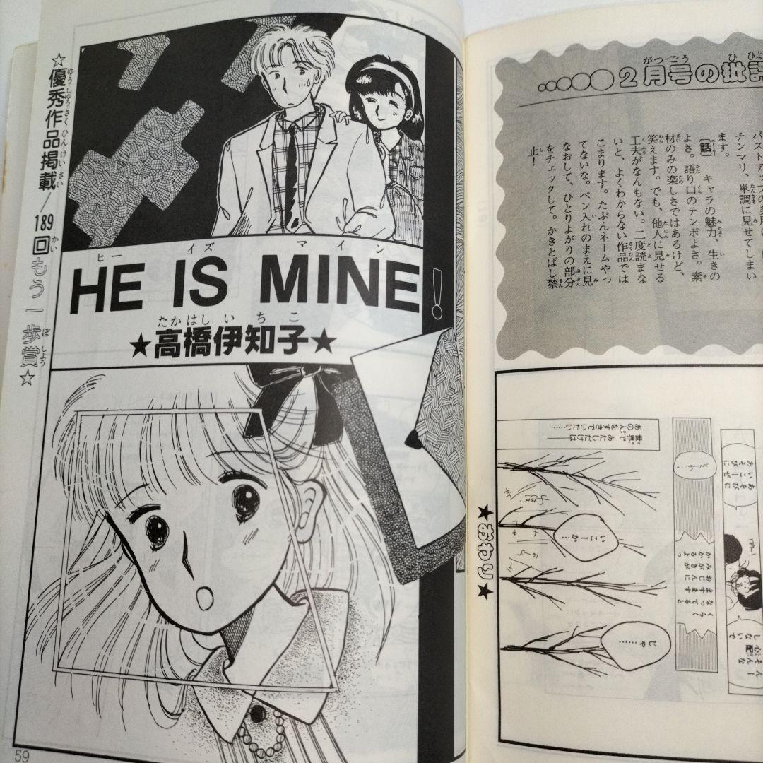 るん⭐なかよし⭐まんがスクール通信⭐Vol.12⭐
