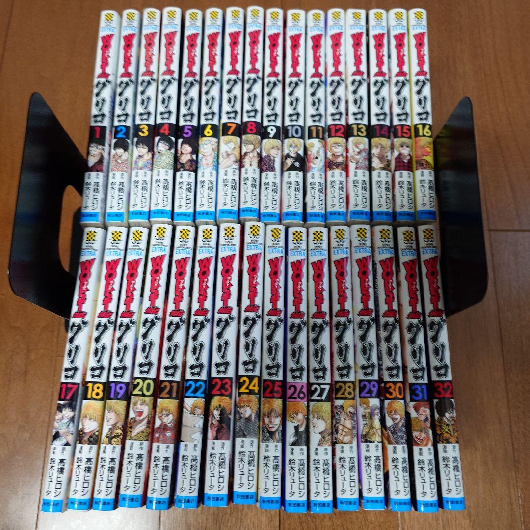 WORST外伝グリコ 1-32 全巻セット