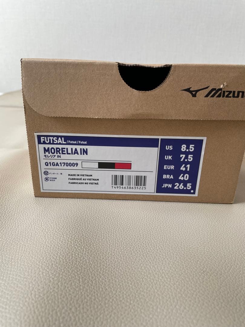 Mizuno Morelia IN フットサルシューズ 26.5cm