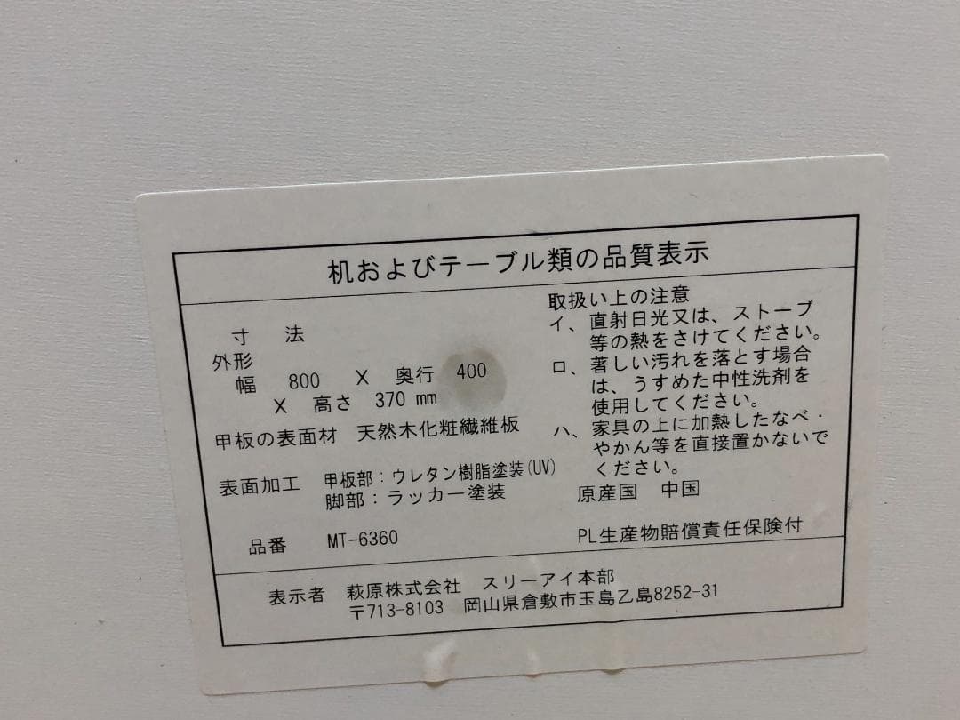 引き出し付きローテーブル センターテーブル 幅80cm ホワイト 75069