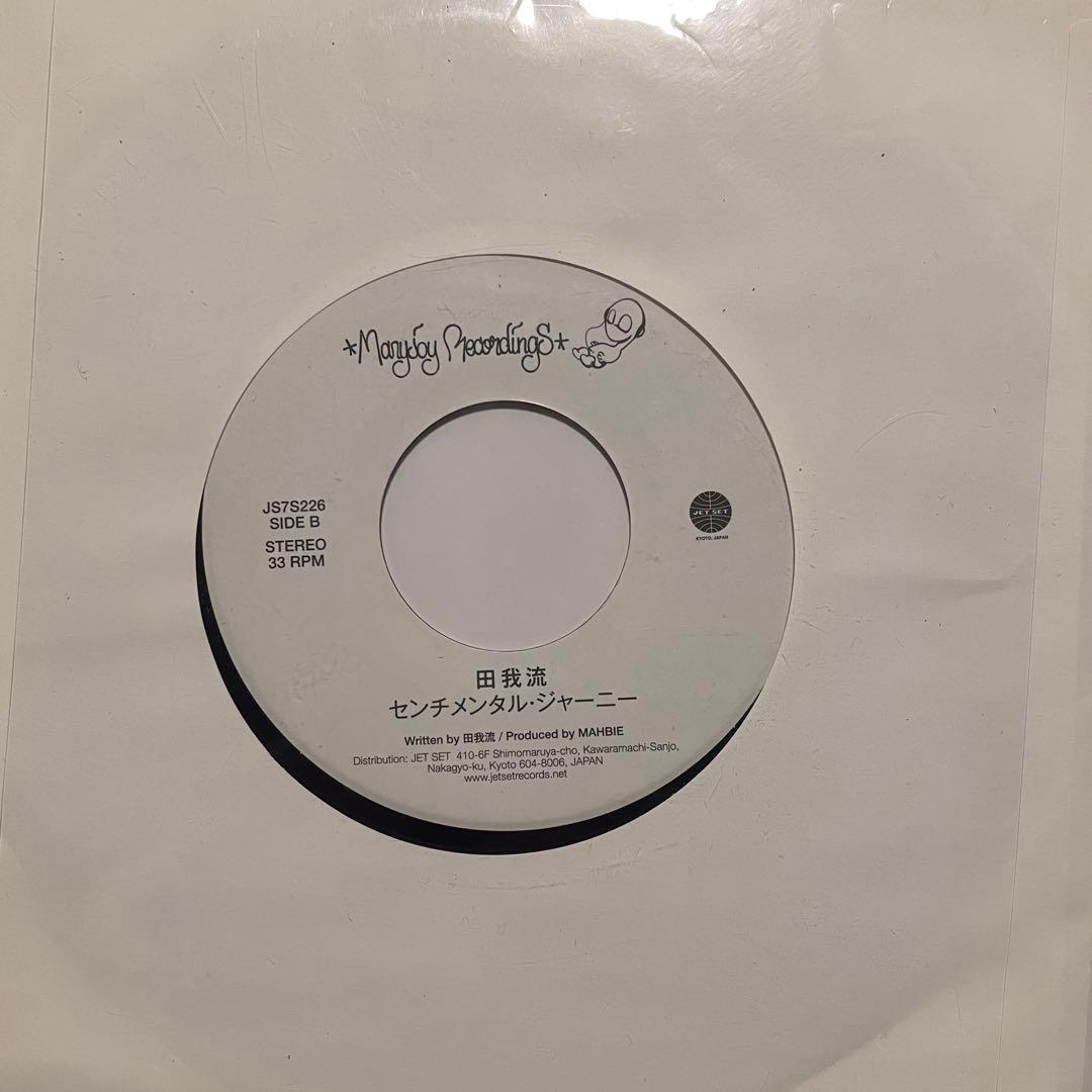 田我流 Vaporwave/センチメンタル・ジャーニー 7inchレコード 限定