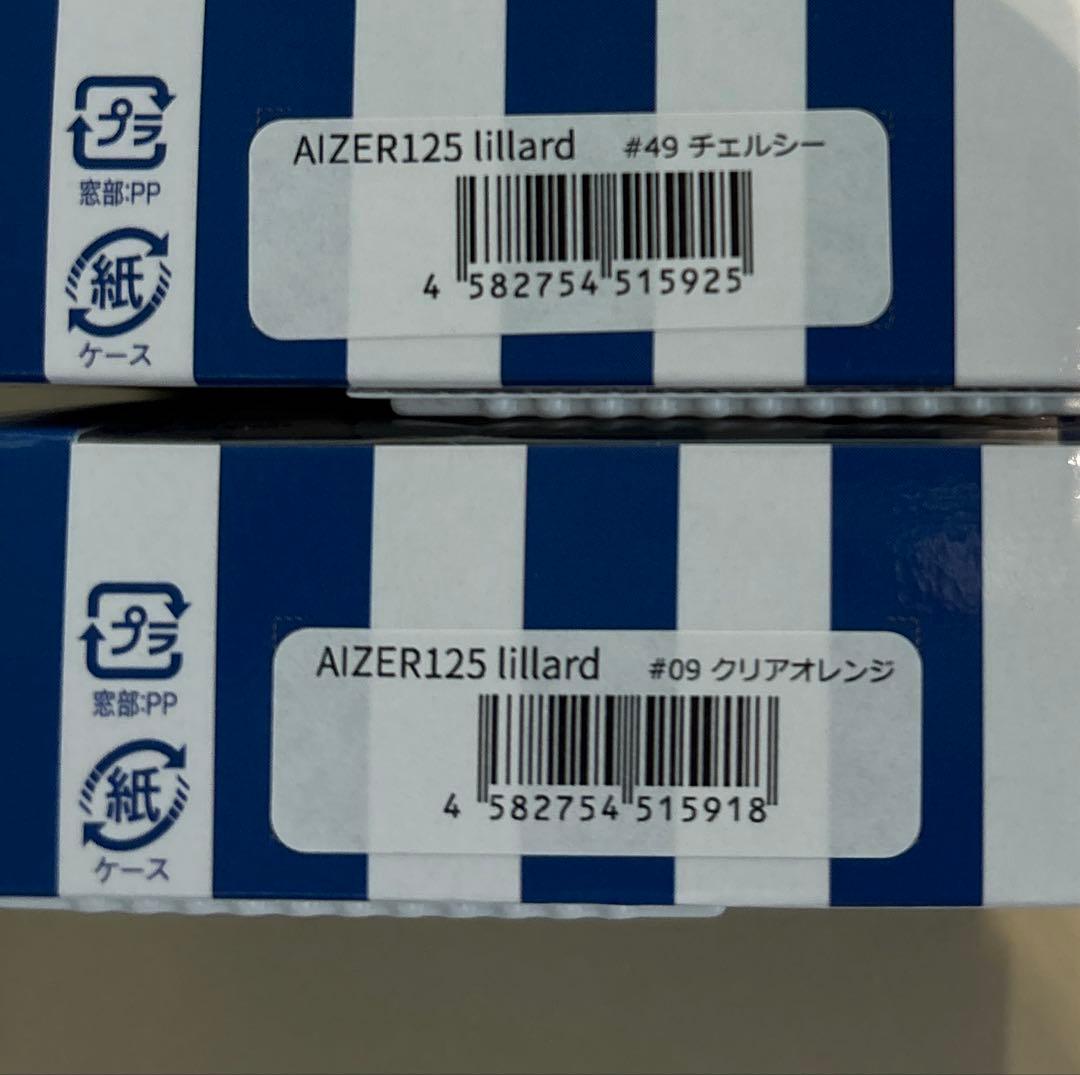 AIZER 125 lillard 2個セット