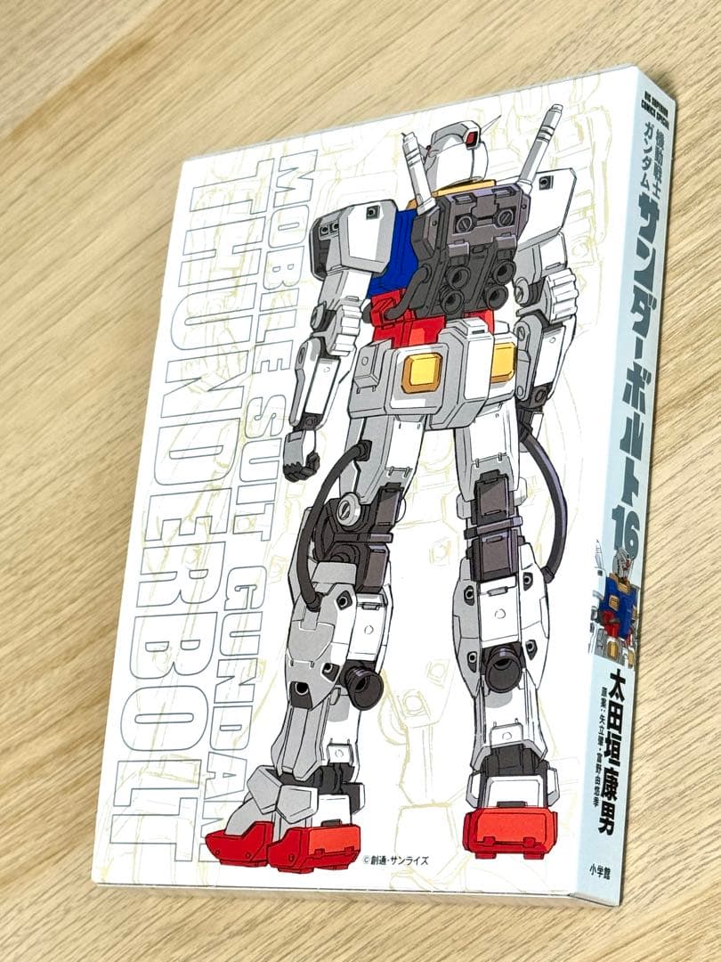 【美品】機動戦士ガンダム サンダーボルト全27巻+外伝5巻32巻セット