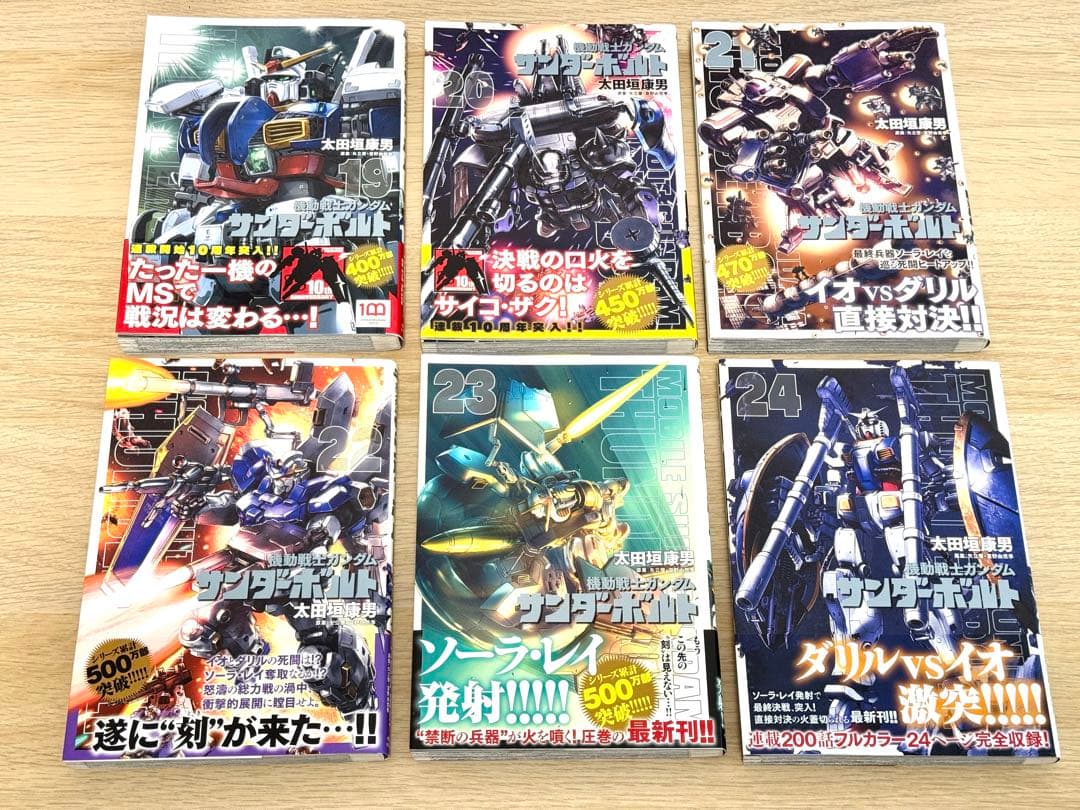 【美品】機動戦士ガンダム サンダーボルト全27巻+外伝5巻32巻セット
