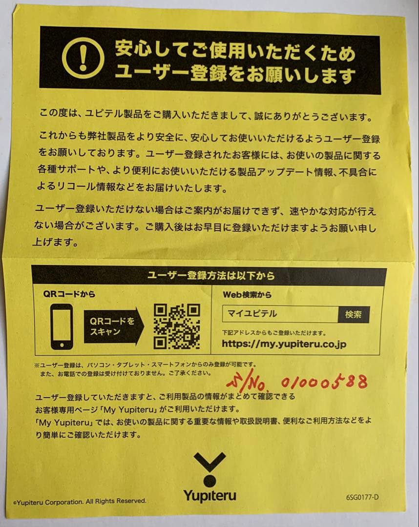 Yupiteru YGN 7000 ゴルフナビ