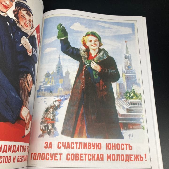 ★豪華多数収録★ロシアソ連女性モチーフクラシックポスター専門書籍★