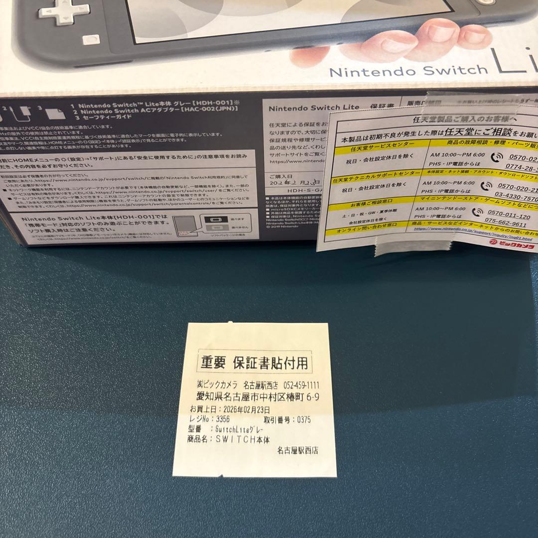 Nintendo Switch Lite グレー 未使用