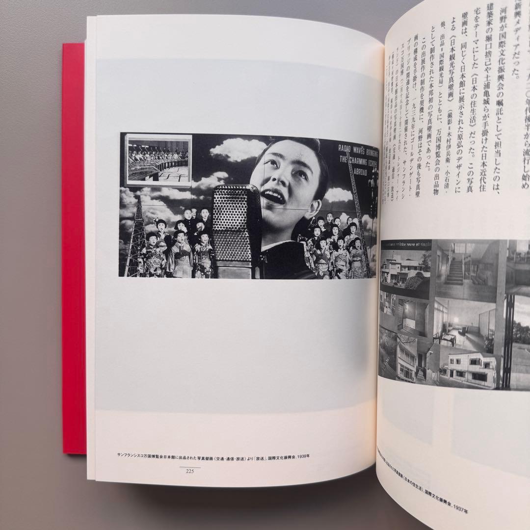 河野鷹思初期作品