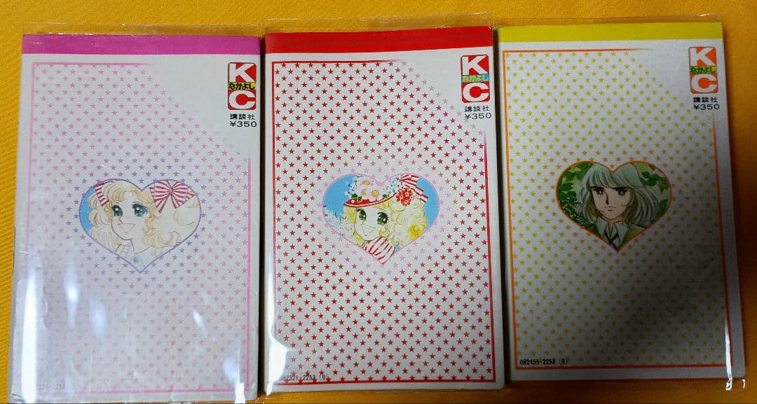 キャンディ♡キャンディ 全9巻＊原作、水木杏子