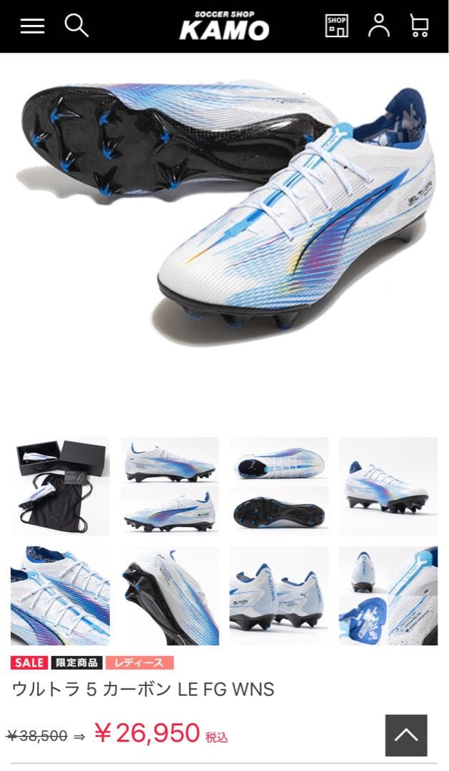 お値下げ１回履き美品ウルトラ 5 カーボン Puma スパイク22.5