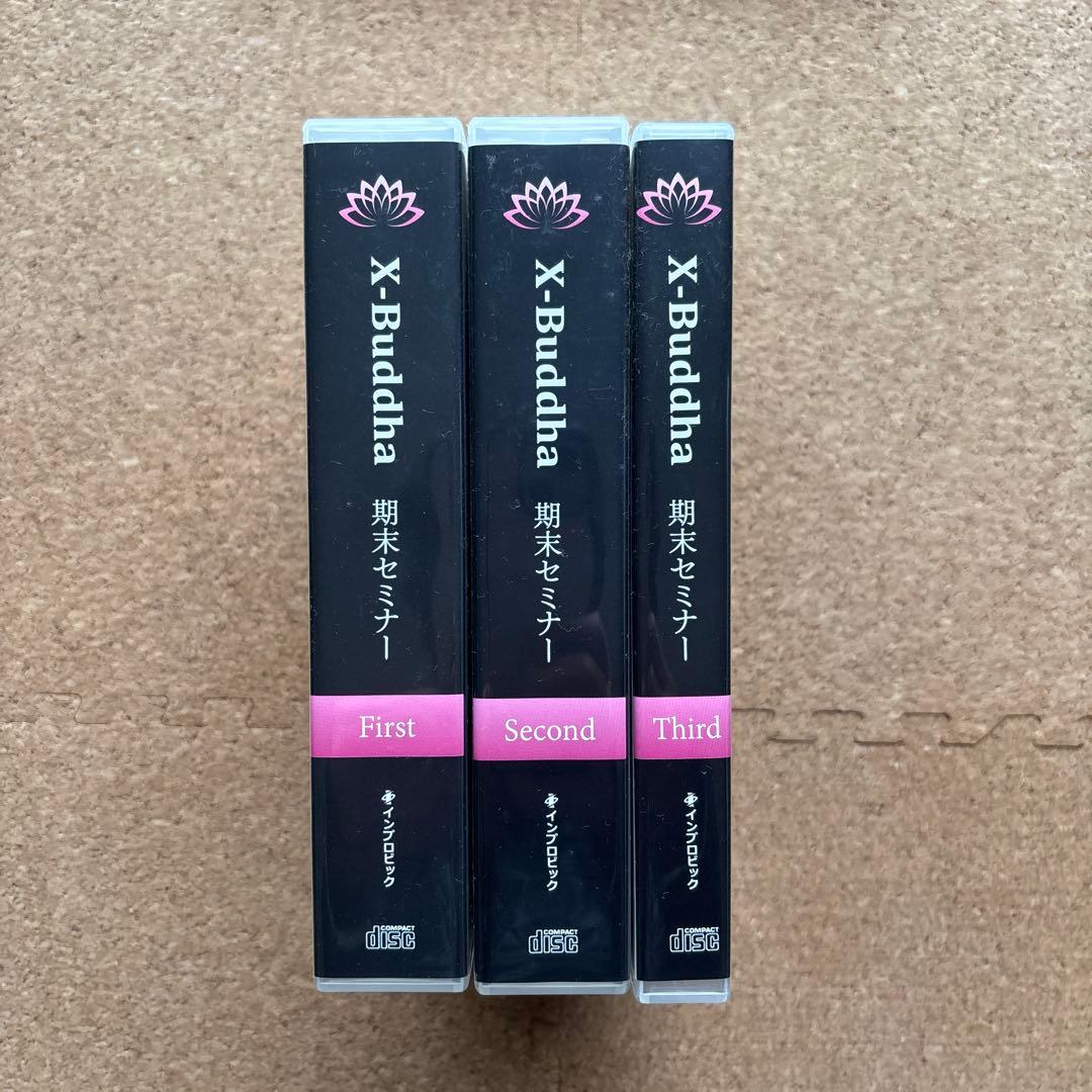 X-Buddha 3枚セット