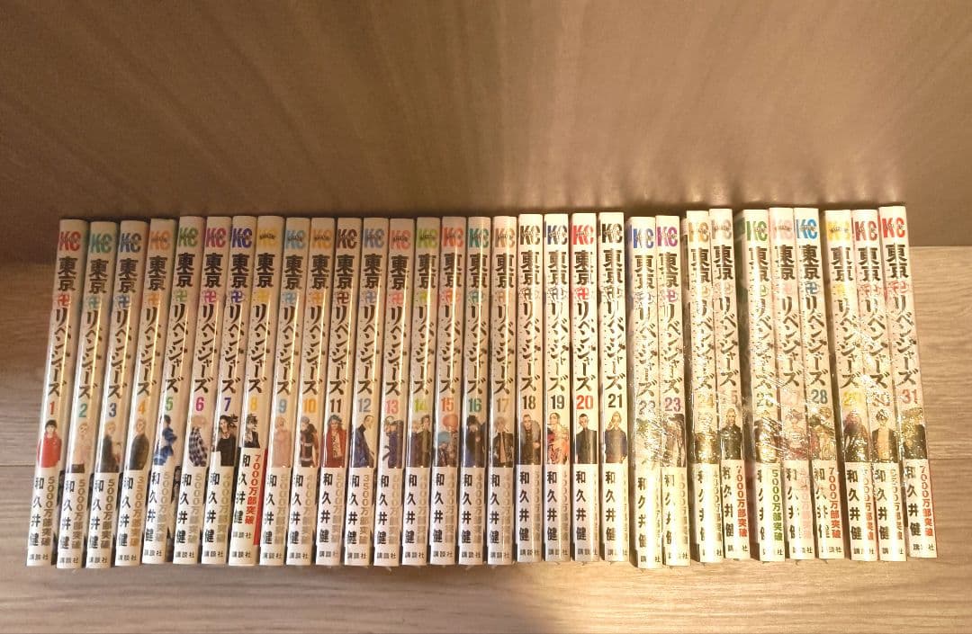東京リベンジャーズ 全巻セット 1-31巻