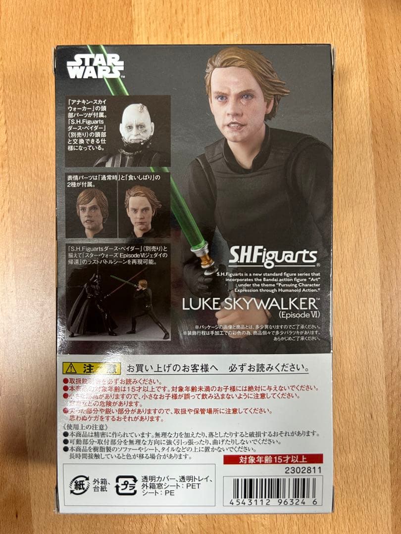 ［新品未開封］SHFiguarts ルーク・スカイウォーカー (エピソードVI)
