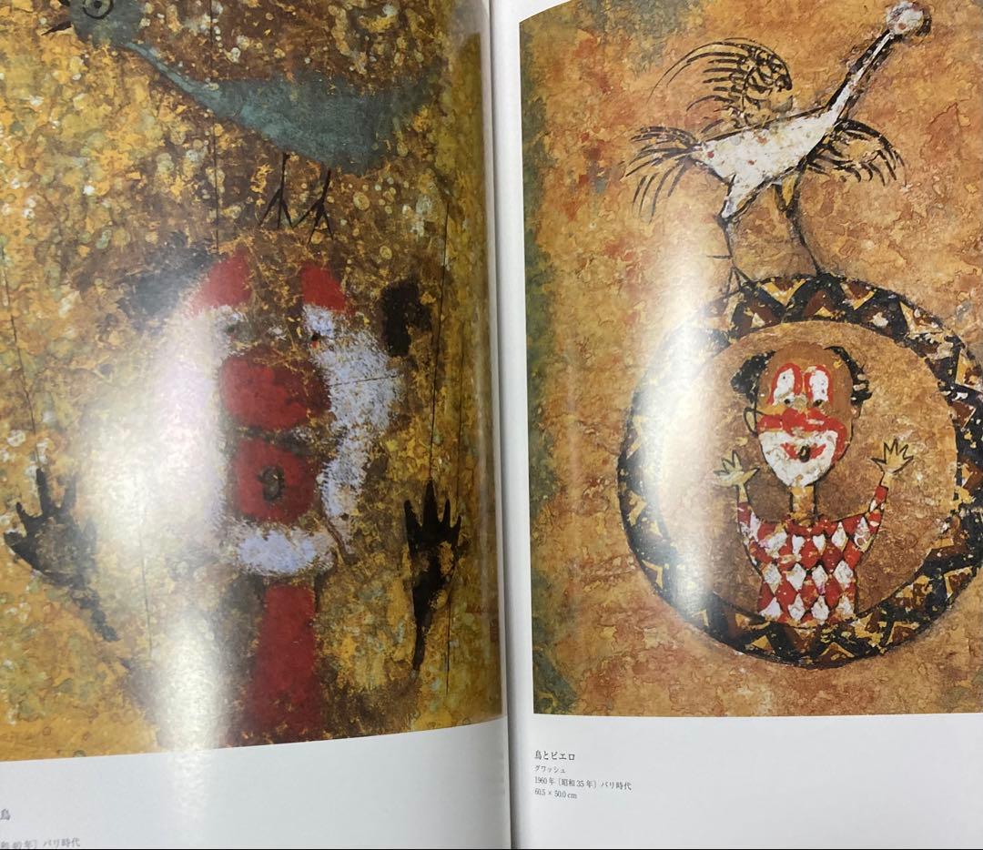 NAONDO NAKAMURA IN PARIS/中村直人 彫刻絵画 初版本