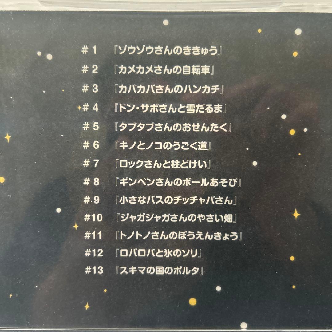 M*N様 スキマの国のポルタ　DVD CDセット