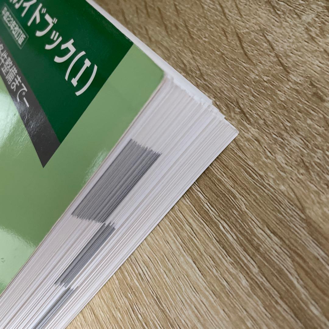 (★レア★)【裁断済】土木工事仮設計画ガイドブック（Ⅰ）（Ⅱ） 2冊セット