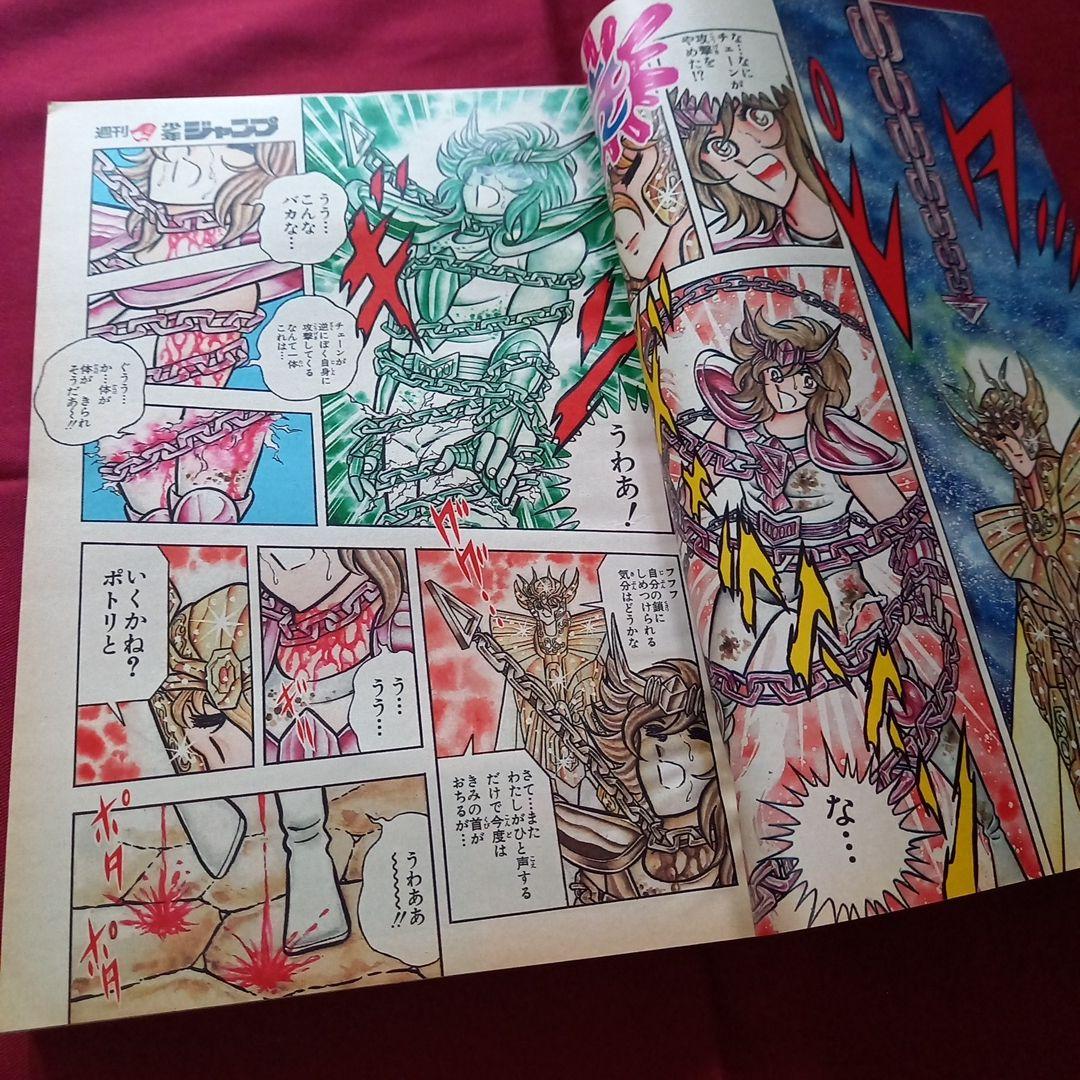 【当時物美品】週刊 少年 ジャンプ 1987年32号 漫画 アニメ
