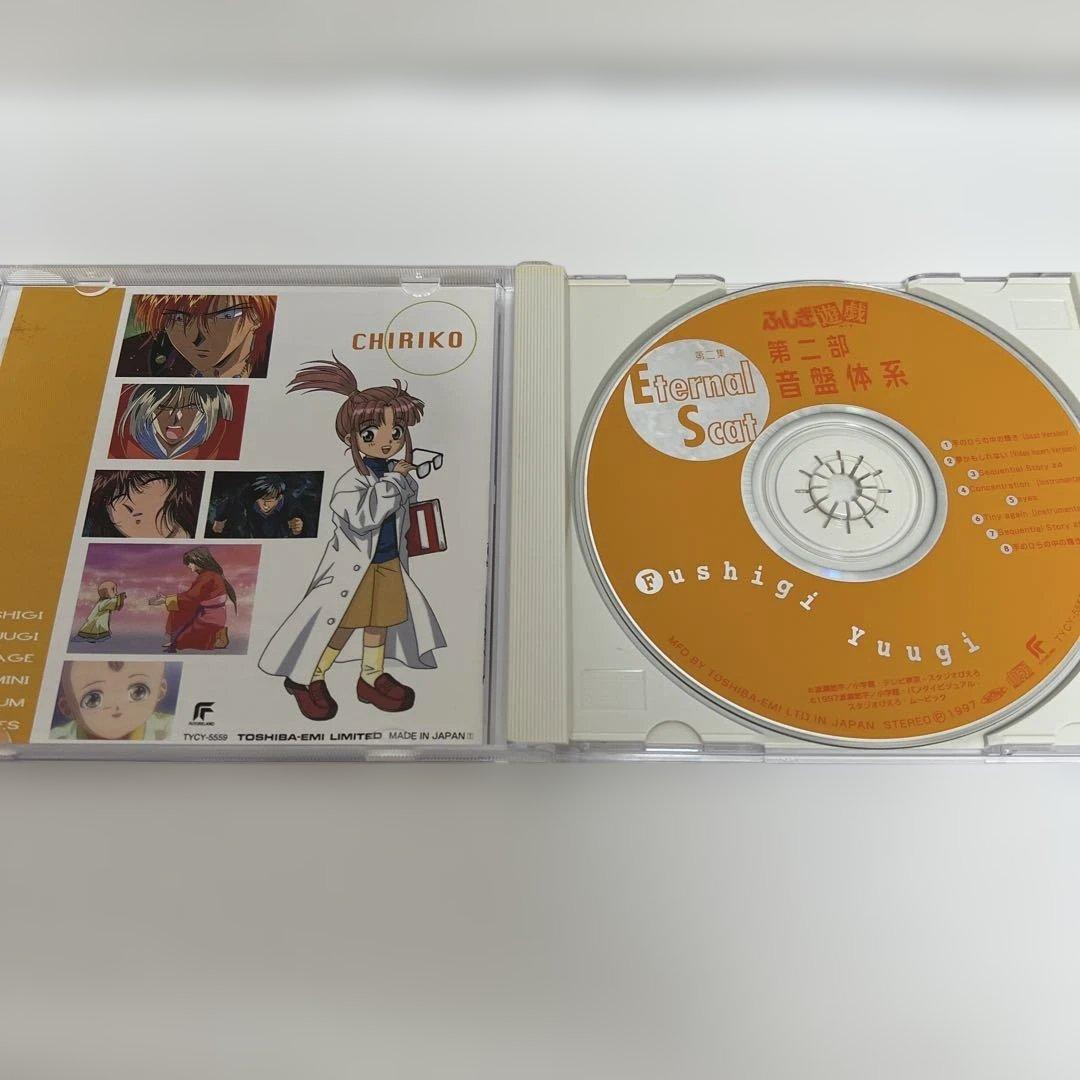 ふしぎ遊戯 第二部 CD音盤体系￼ ≪第一集〜第六集≫セット ★初回生産★￼