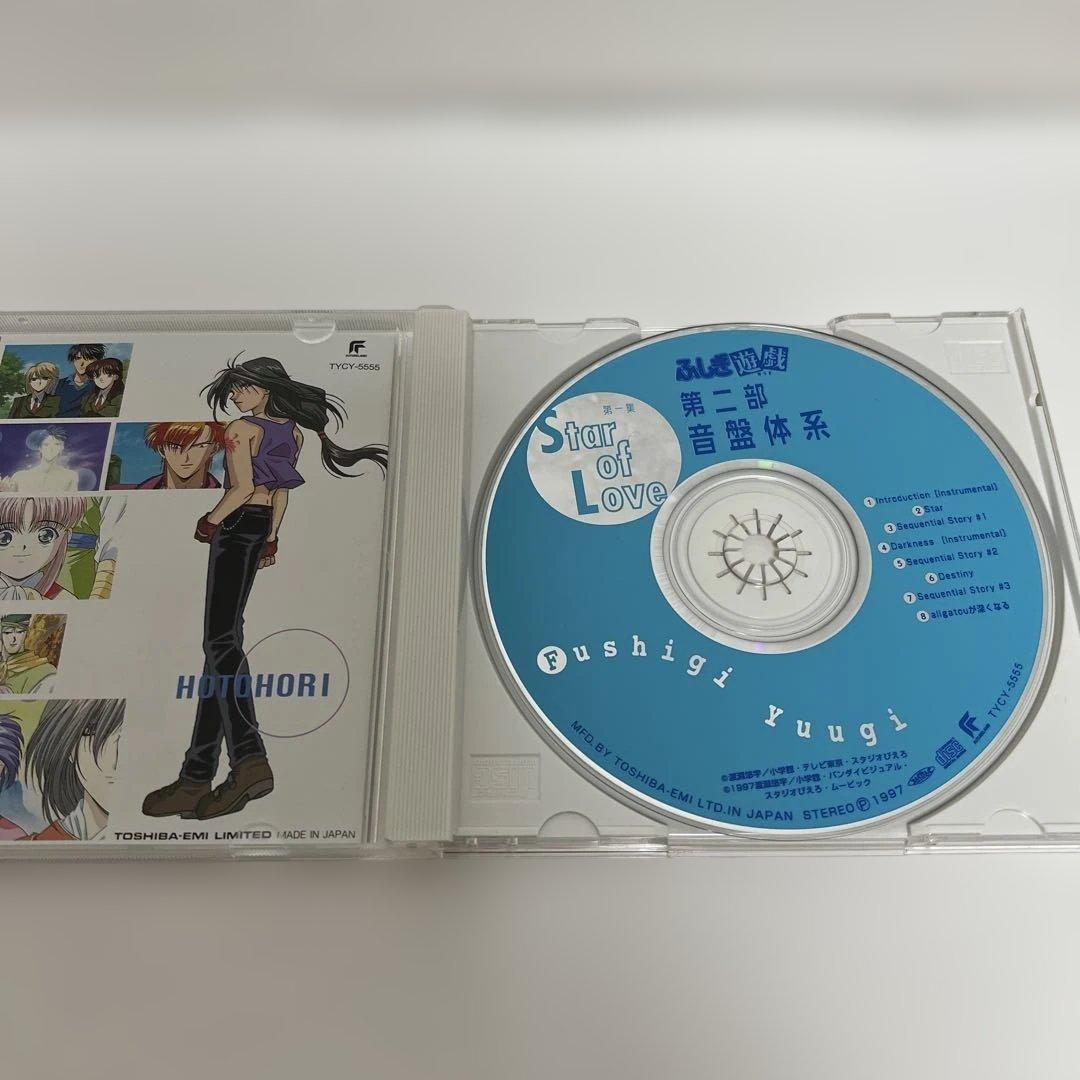 ふしぎ遊戯 第二部 CD音盤体系￼ ≪第一集〜第六集≫セット ★初回生産★￼