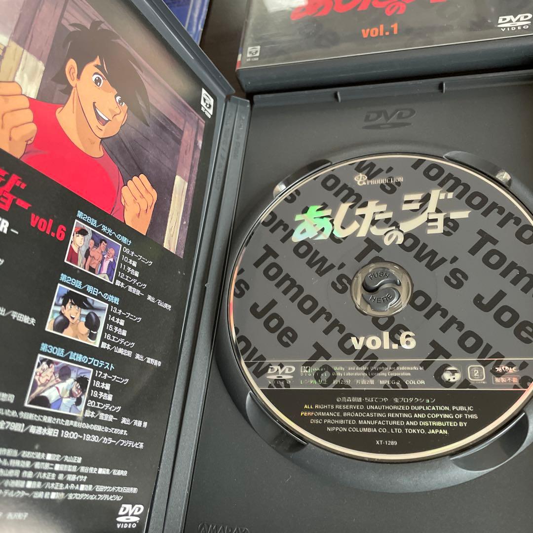 あしたのジョー DVD BOX Ⅰ Ⅱ Ⅲ 初回限定生産品 豪華解説書付