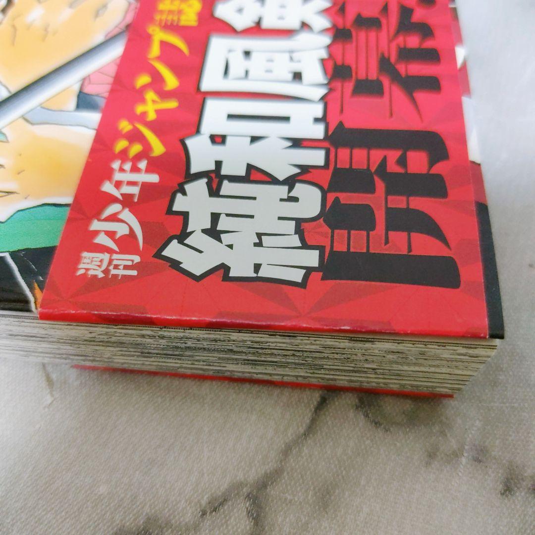 鬼滅の刃 1巻 初版★吾峠呼世晴 ジャンプコミックス 集英社