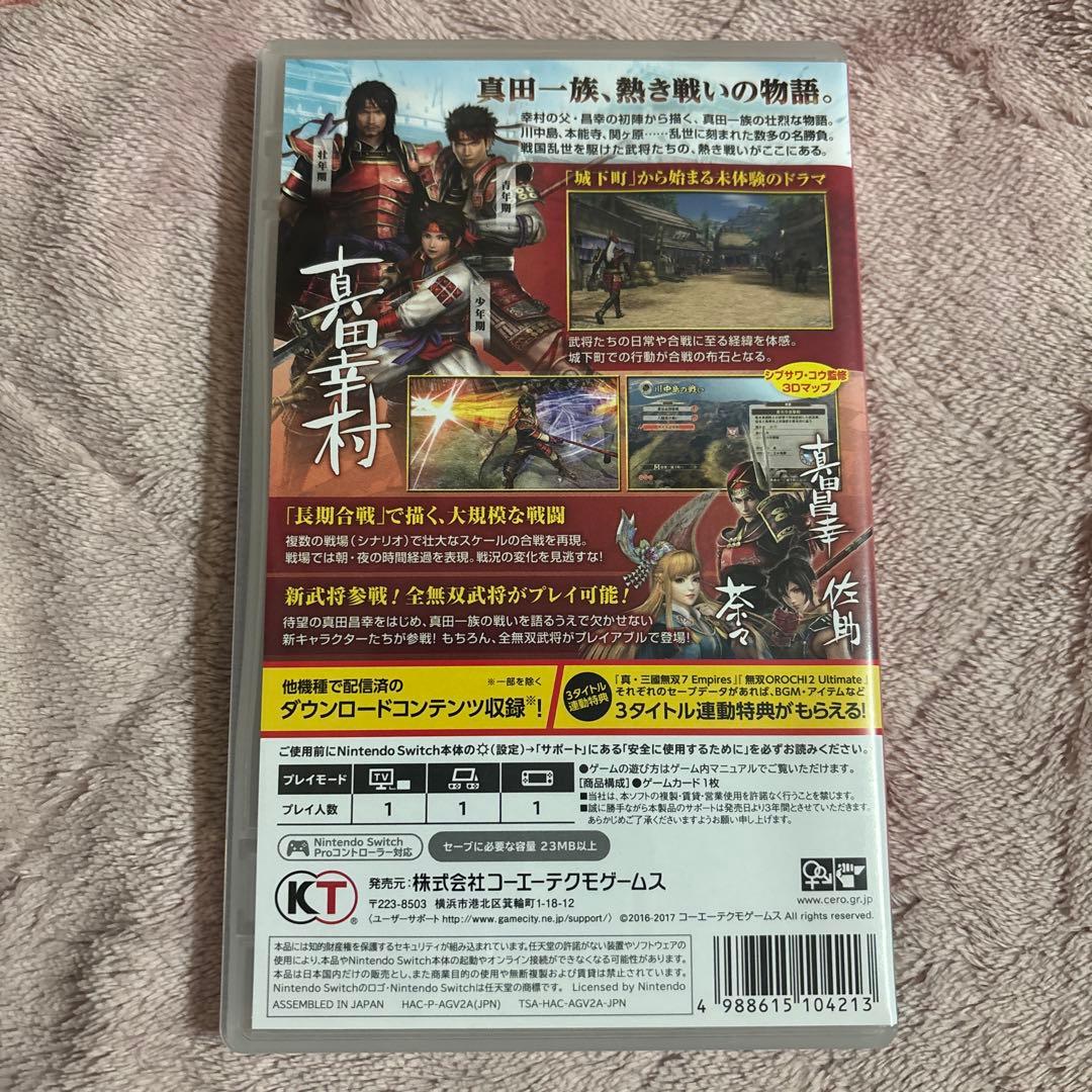 戦国無双 ～真田丸～