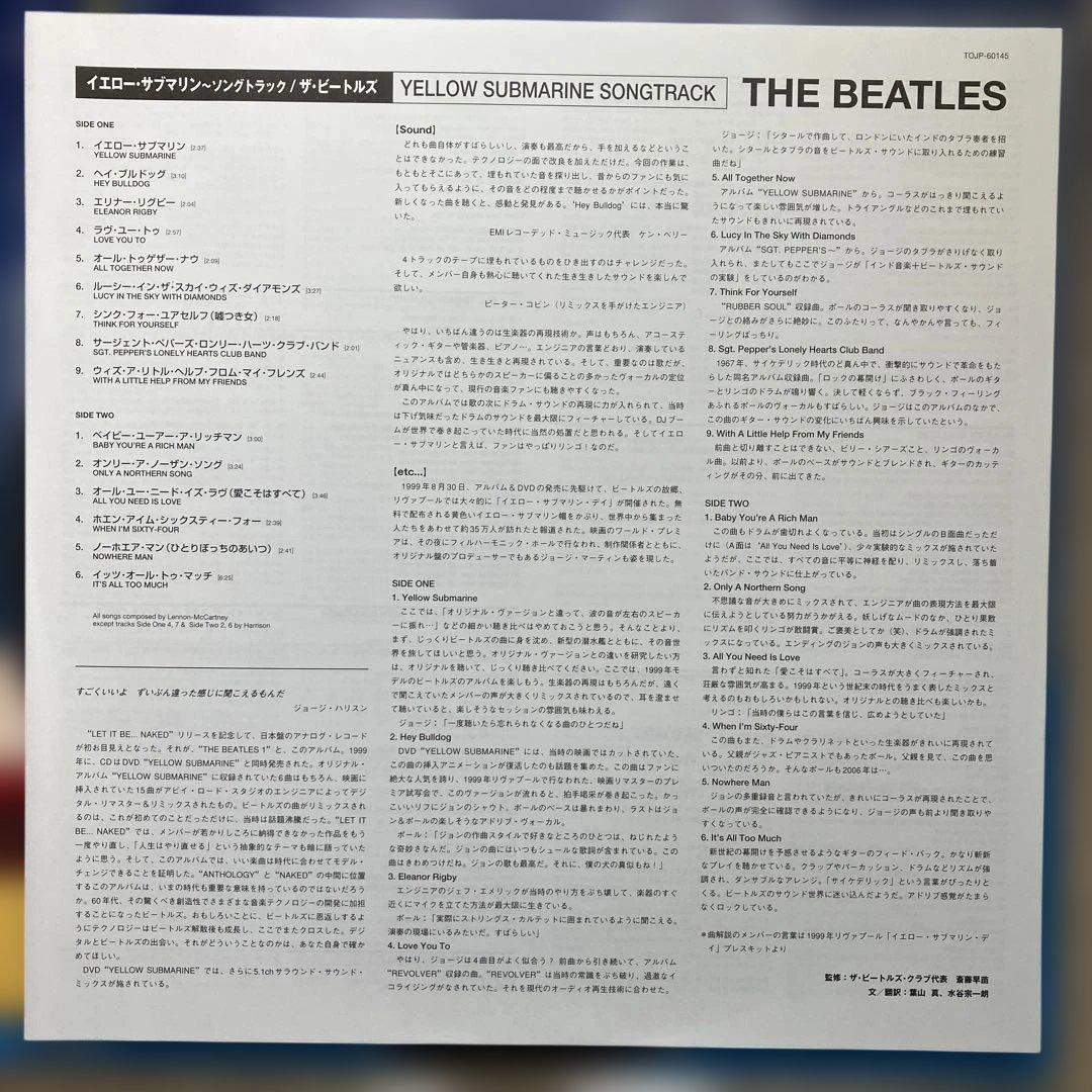 12インチ/The Beatles Yellow Submarine