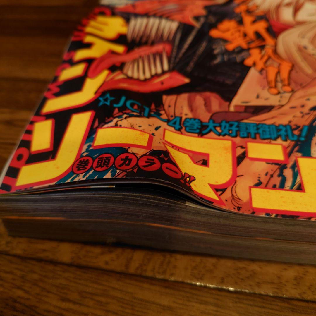 【劇場版】チェンソーマン表紙　週間少年ジャンプ2019年11月4日号