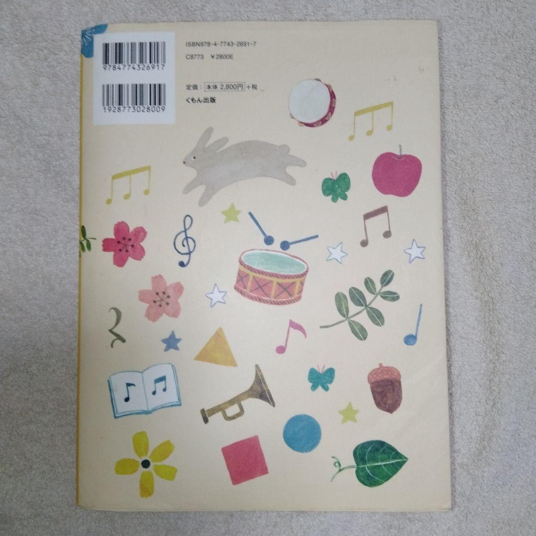 くもんのうた200えほん CD6枚セット