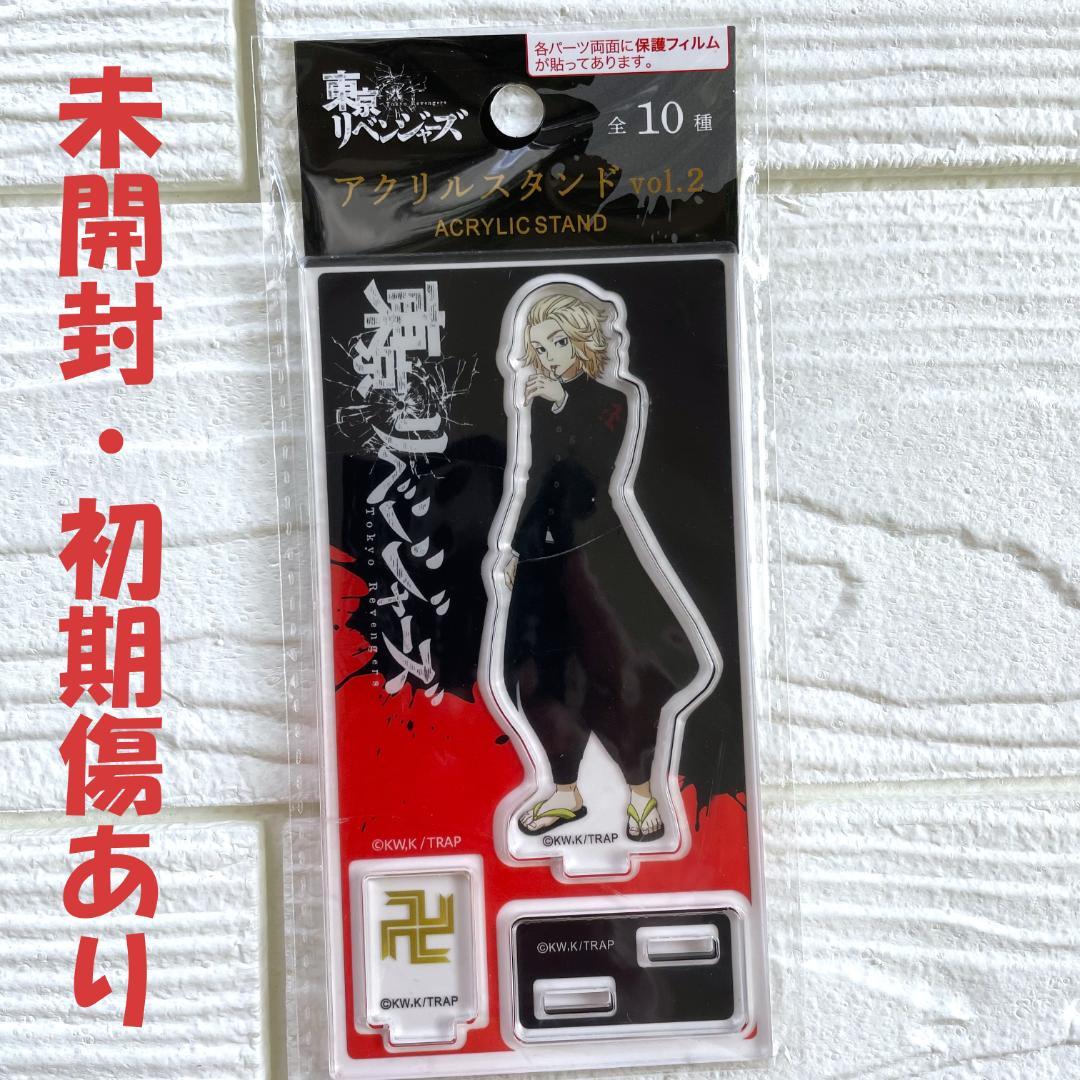 東京卍リベンジャーズ　全巻　佐野万次郎　マイキー　東京リベンジャーズ　グッズ