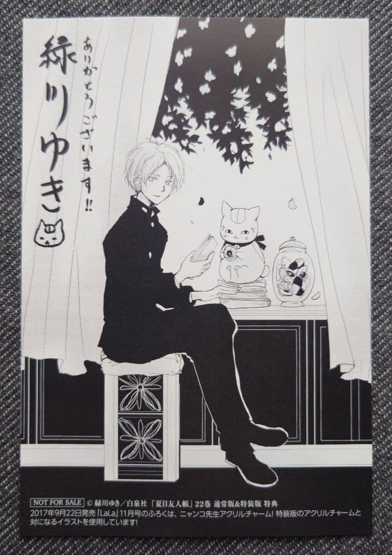 【匿名配送・送料込】夏目友人帳 1〜23巻＋作品短編集 計24冊セット　緑川ゆき