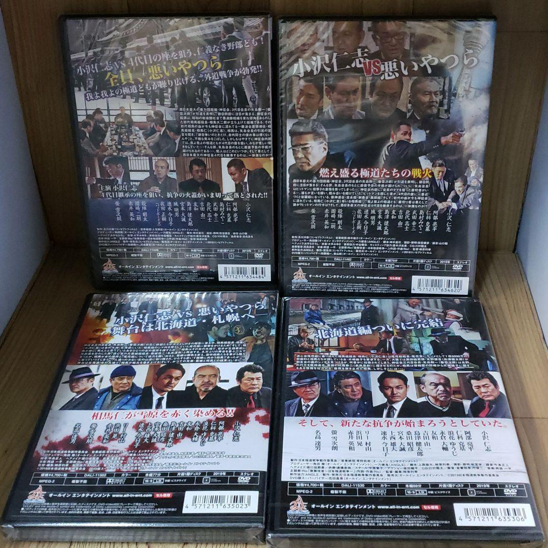ら1093 日本極道戦争 第1〜12章 全12巻セット 新品開封 早い者勝ち