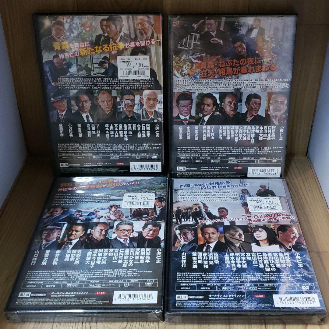 ら1093 日本極道戦争 第1〜12章 全12巻セット 新品開封 早い者勝ち