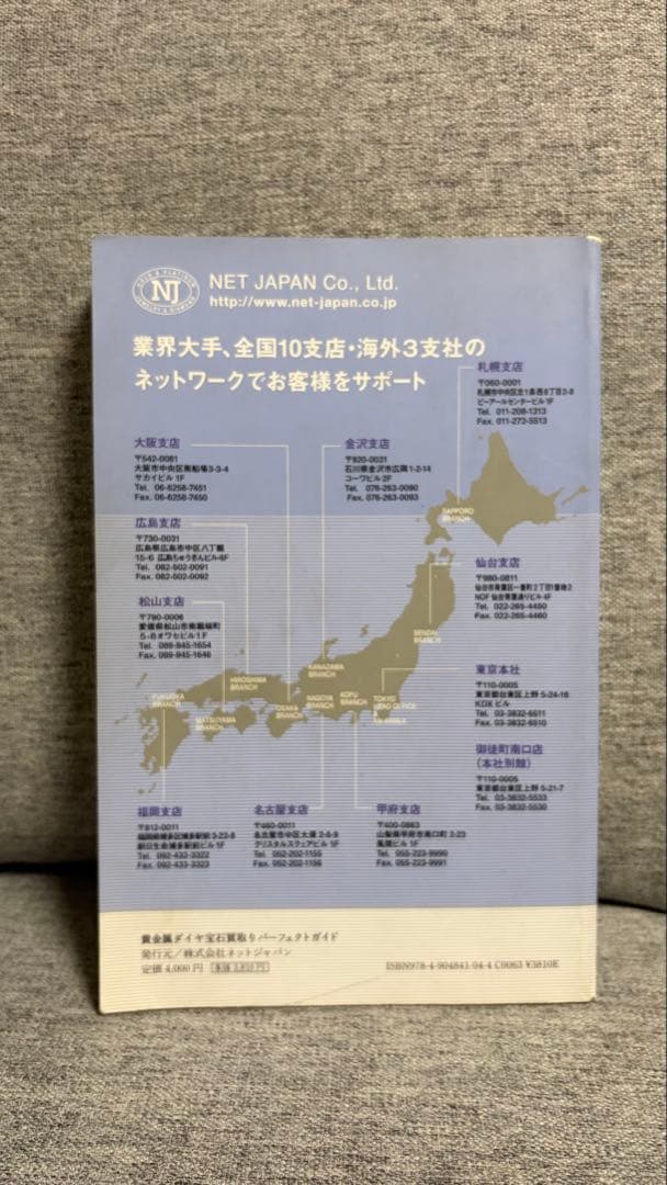 貴金属ダイヤ宝石買取りパーフェクトガイド
