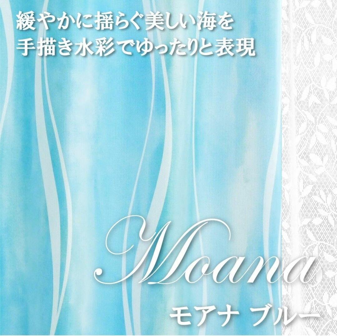 満点カーテン 遮光 新品 幅105cm 丈178cm 【2枚組】