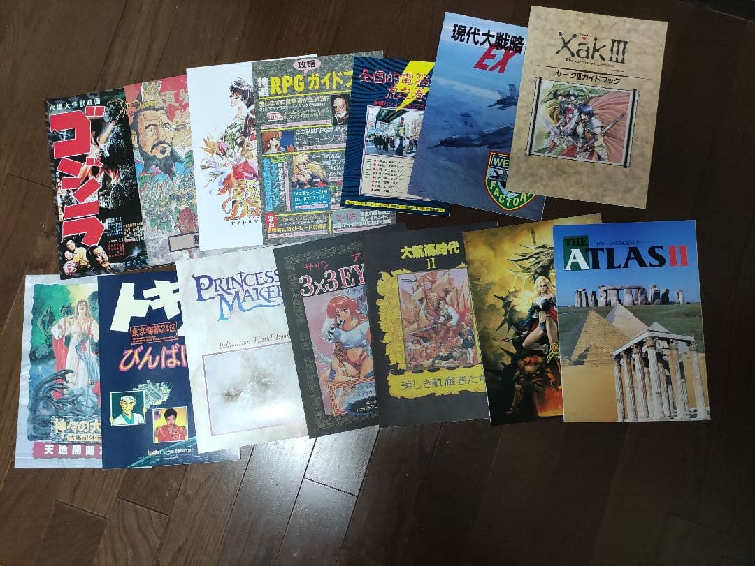 雑誌 月刊ログイン LOGIN 1993年一括21冊（No1～24）セット