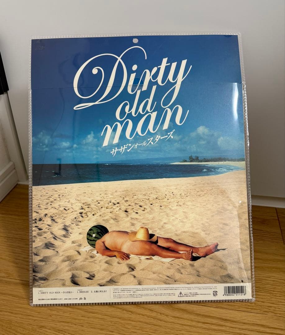 サザンオールスターズ Dirty Old Man レコード　うちわ付き