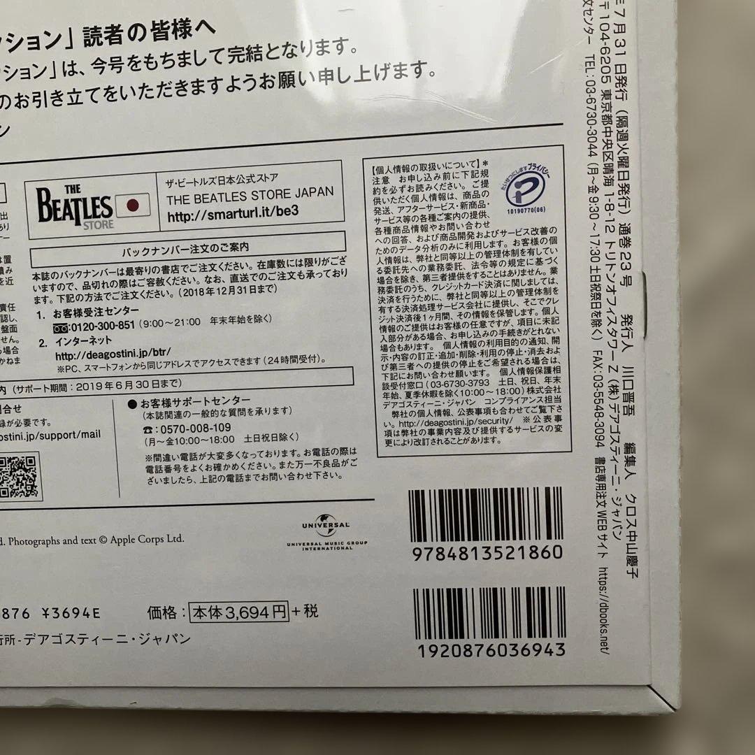 12インチ/THE BEATLES Past Masters ディアゴNo.23