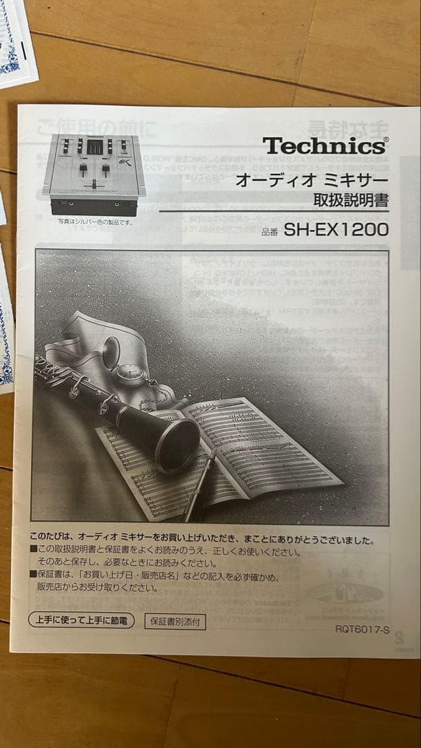 テクニクス　ターンテーブル　ミキサー　DJセット