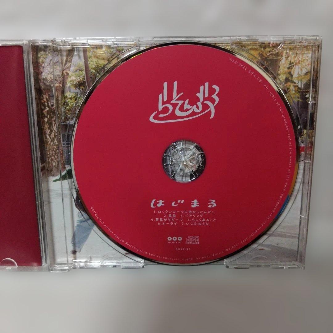 らそんぶる　はじまるCD サイン入り