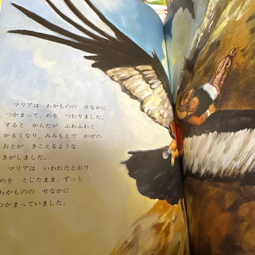 こどものとも　世界昔ばなしの旅　15冊