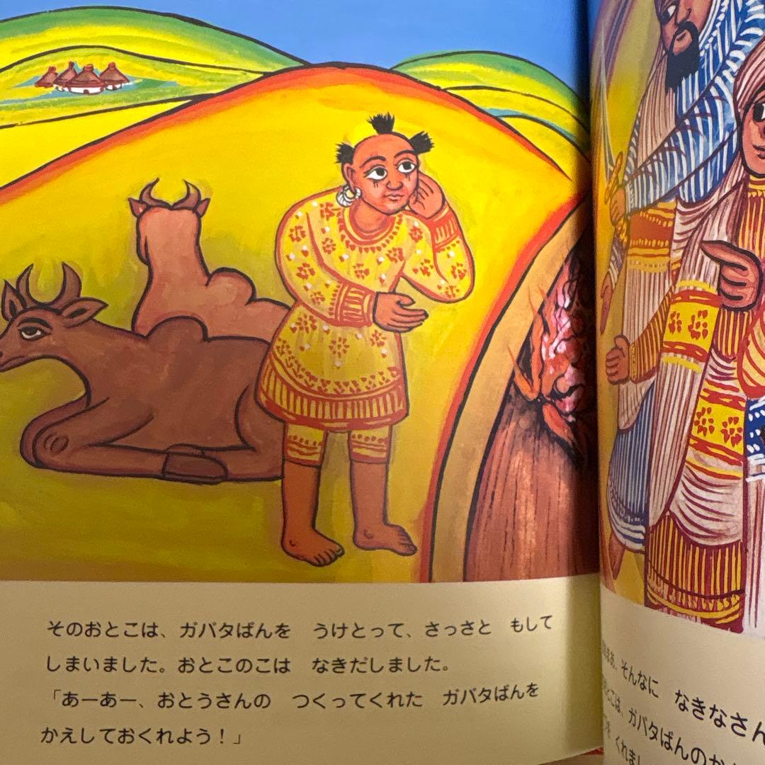 こどものとも　世界昔ばなしの旅　15冊
