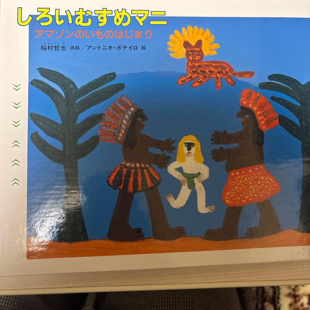 こどものとも　世界昔ばなしの旅　15冊