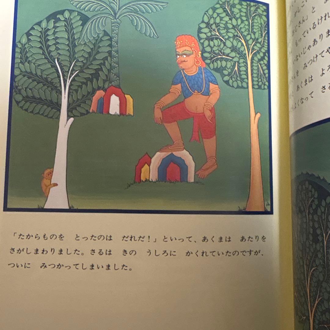 こどものとも　世界昔ばなしの旅　15冊